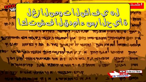 لغز الصوت الشافي: هل اكتشف القدماء سرّ الحياة؟ ️