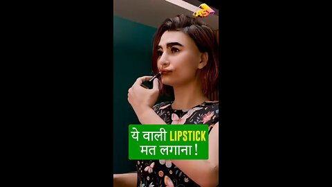 wrong lipstick 💄 very dangerous chemical
