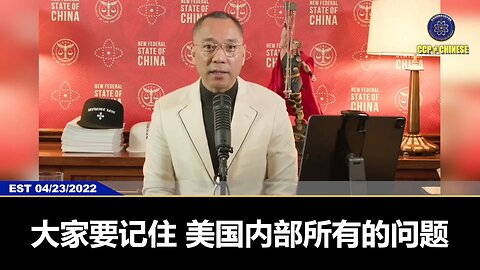 新闻报道：埃及加入中共跨境银行间支付系统 (CIPS) ，放弃 SWIFT！ 验证郭文贵先生2022年4月23日爆料： 习近平相信莫德尔周期，认为自己可以统治地球！