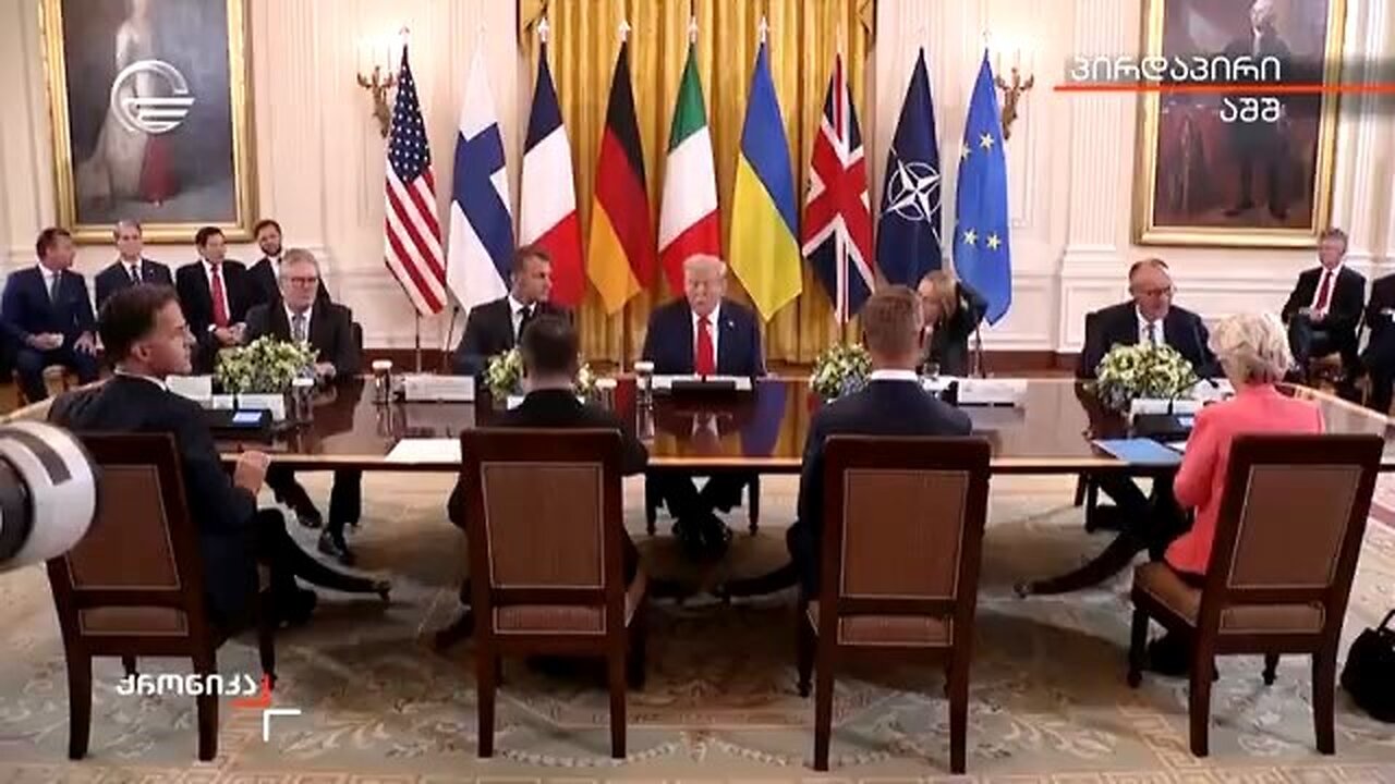 ტვ-იმედი. ტრამპმა და ზელენსკიმ ევროპელ ლიდერებთან შეხვედრა გამართეს. 18. 08. 2025