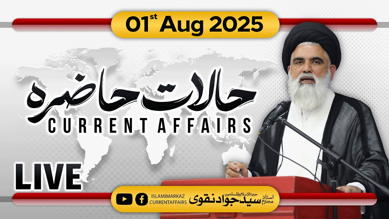 Live - Current Affairs (Halat e Hazira) | Ustad Syed Jawad Naqvi | 01st Aug 2025