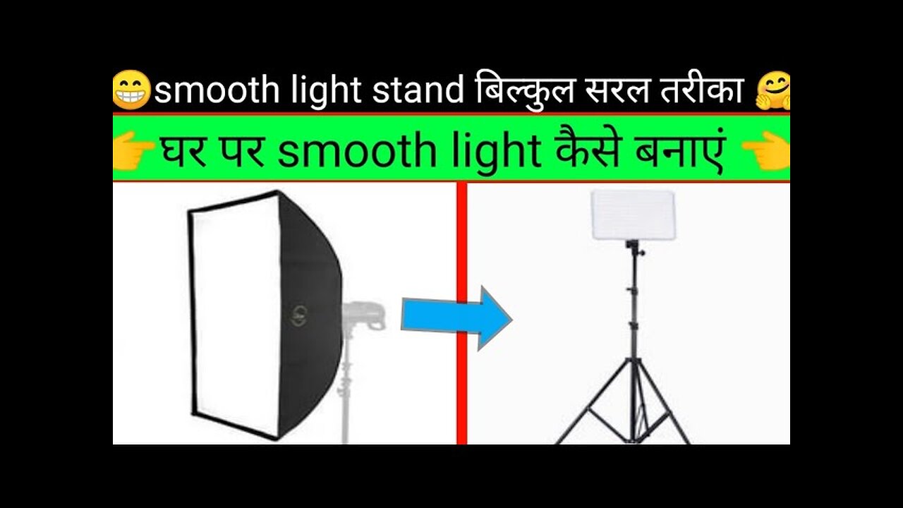 how to make smooth light stand