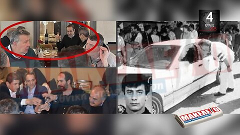 Τίζερ Εφημερίδας Μακελειό για την Εθνική Απελευθέρωση Παρασκευή 04 Ιουλίου 2025