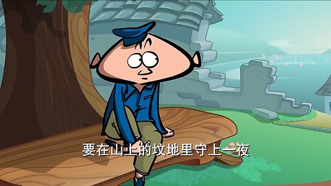 看鬼