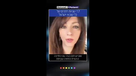 Is anti Israel = antisemitism?