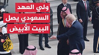 الرئيس الأمريكي دونالد ترمب يستقبل ولي العهد السعودي الأمير محمد بن سلمان