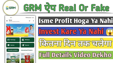 GRM Earning App||Real Or Fake||Kitne Din Chalega||invest kare ya nahi||Full Details Video
