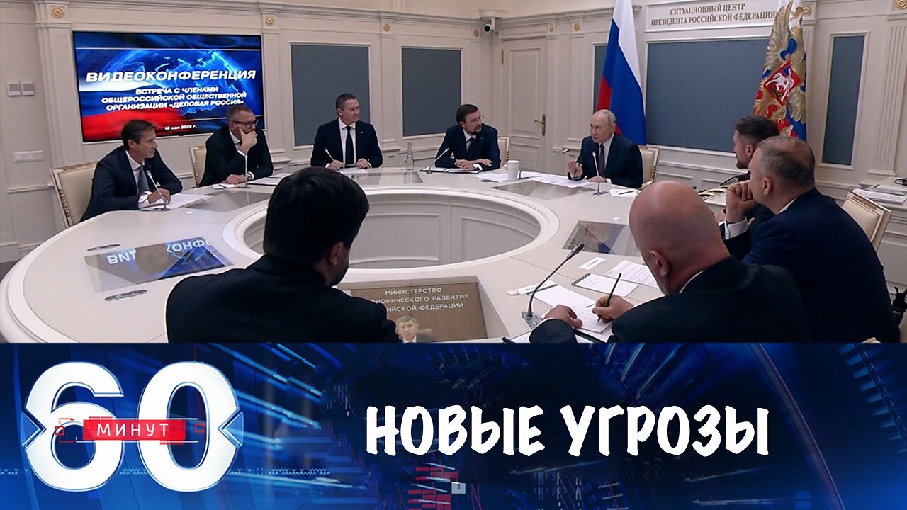 60 минут. Западные бренды и угрозы санкций