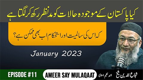 Kia Pakistan Kay Halat Ko Daykh Kr Aysa Lgta Hai Kay Iski Salmiyat Aur Istehkam Ab Bhi Mumkin Hai _