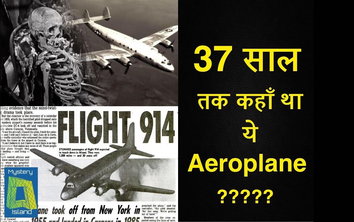 37 साल तक कहाँ था ये plane ??? l Flight Time Traveled & Landed After 37 years of its Takeoff !!