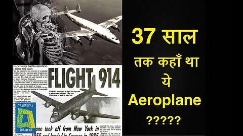 37 साल तक कहाँ था ये plane ??? l Flight Time Traveled & Landed After 37 years of its Takeoff !!