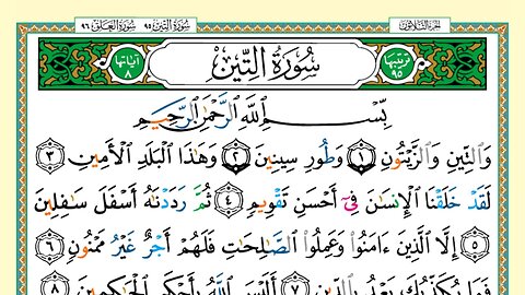 095 - Surah At-Tin (Voice: Khalifa Al Tunaiji)