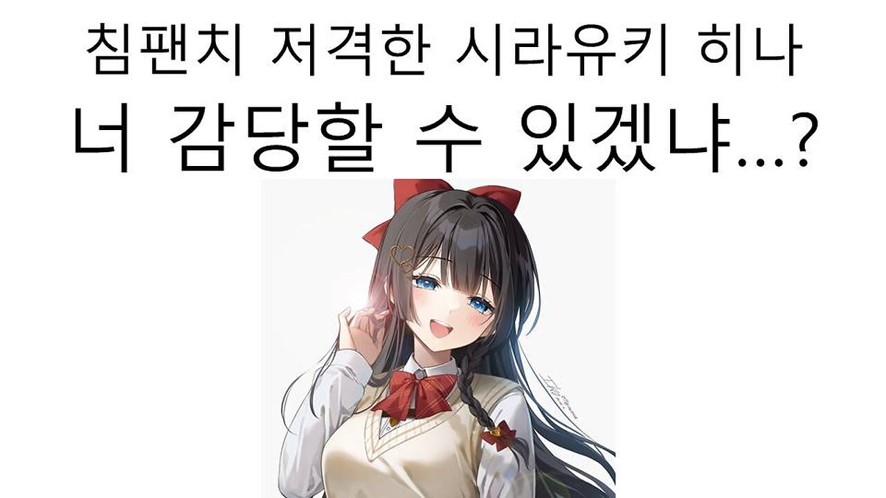 침팬치를 저격한 히나 논란 - 히나야 너 감당 할 수 있겠냐?