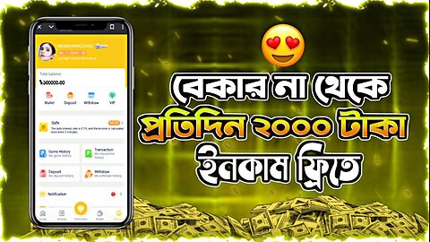 বেকার না থেকে প্রতিদিন ২ হাজার টাকা ইনকাম | Dk Win | Online Income 2025 | Free Income Site 2025