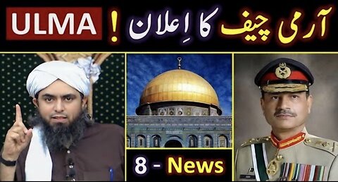 🔥 Army Chief 12 Points ? ❤️ Mufti Usmani Vs Marwat ? ❤️ Mufti Muneeb Vs Fawad ? 🔥 Engr. Muhammad A