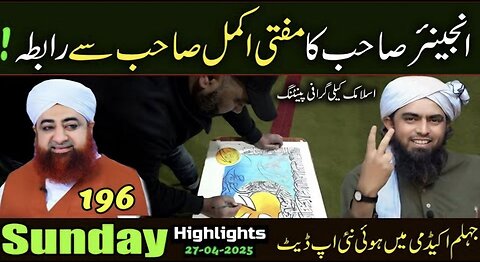 196-Public Session HIGHLIGHTS at Jhelum Academy on Sunday (27-Apr-25) | Engineer Muhammad Ali Mirza