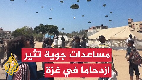 فلسطينيون يتدافعون لالتقاط مساعدات أسقطت جوا وسط غزة