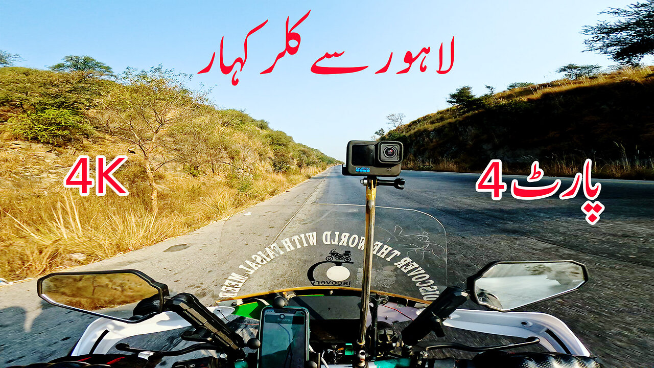 Lahore To Kallar Kahar || S-8/EP-04 || Today Starts Our Journey From Jhelum ||Watch In HD Urdu/Hindi