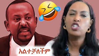 በይው እንዳትለቂው ይሄን ዱርዬ #ethio360