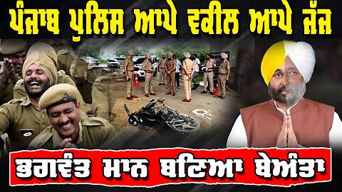 LIVE : 08-07-25 | ਪੰਜਾਬ ਪੁਲਿਸ ਆਪੇ ਵਕੀਲ ਆਪੇ ਜੱਜ - ਭਗਵੰਤ ਮਾਨ ਬਣਿਆ ਬੇਅੰਤਾ | RANJIT NAGARA