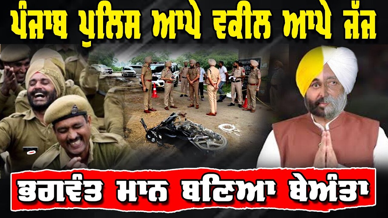 LIVE : 08-07-25 | ਪੰਜਾਬ ਪੁਲਿਸ ਆਪੇ ਵਕੀਲ ਆਪੇ ਜੱਜ - ਭਗਵੰਤ ਮਾਨ ਬਣਿਆ ਬੇਅੰਤਾ | RANJIT NAGARA