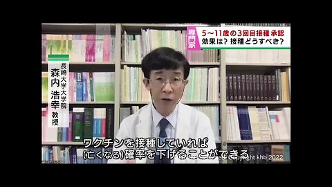 2022年08月31日 子どもの３回目接種承認 効果と接種について長崎大学大学院森内浩幸教授に聞く