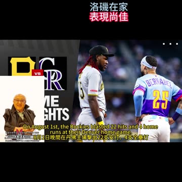 運動天地-場邊人語 洛磯在家-表現尚佳