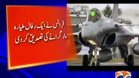 Pak Forces Smash Indian Jets – France Confirms the Strike! Geo News