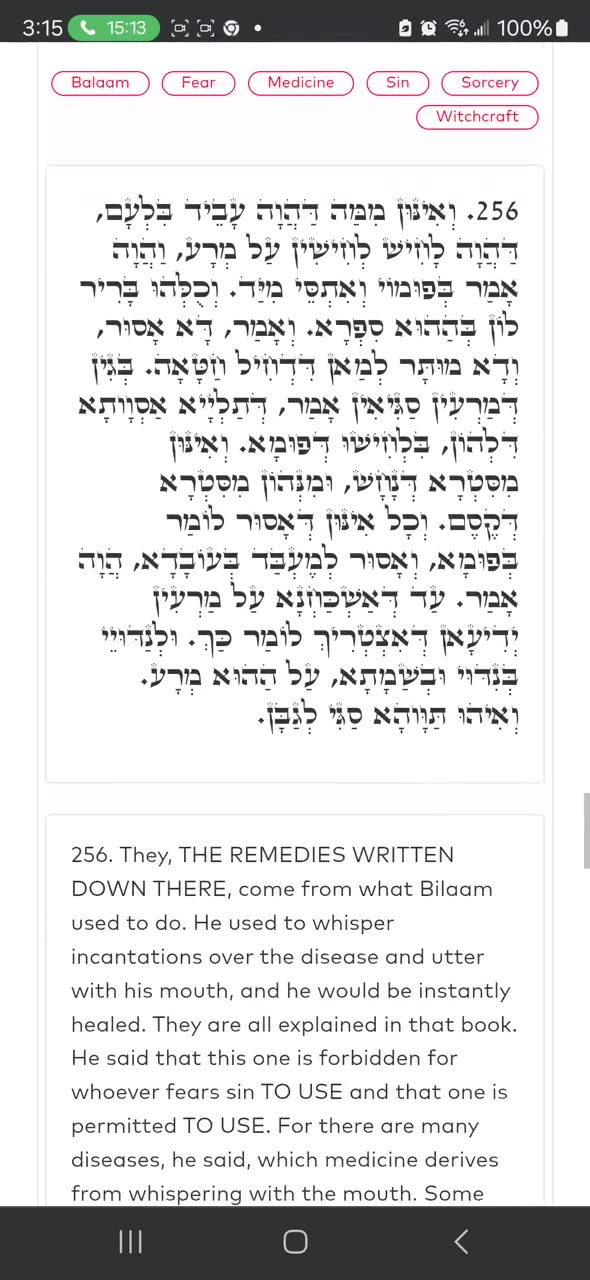 BOOK OF KARTANA. MIDNIGHT ZOHAR. GIVEN BY מלך המשיח ‎⁨Yirah Ha'ari 👑 04/25/2025 TY ESB"H חזק חזק 🥂