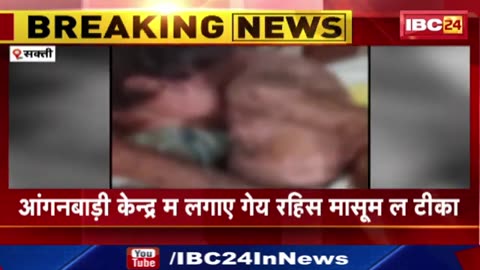 Chhattisgarh: 5 year old child developed boils all over body following vaccination