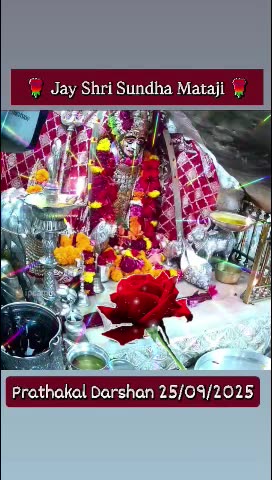 25.9.2025 SUNDHA MATA AARTI DARSHAN