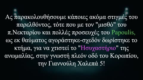 Το Sexy Boy έτοιμο για το κελί!