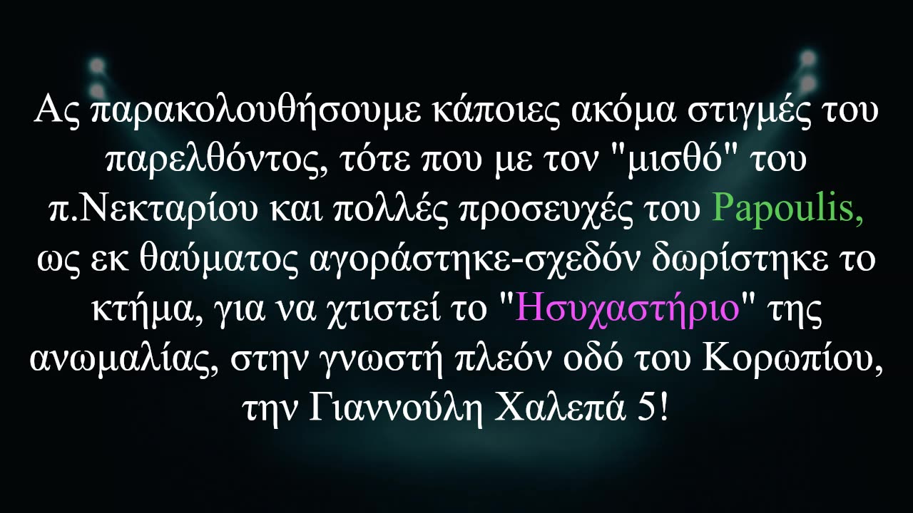 Το Sexy Boy έτοιμο για το κελί!