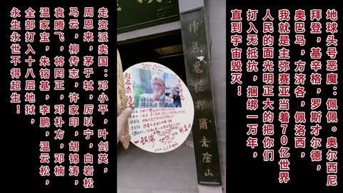 2025.9.9宇宙电影《血债血偿》全球发布，宇宙一切贪官污吏汉奸卖国贼邓小平邓朴方温家宝李克强袁腾飞胡锦涛朱镕基李强汉奸卖国贼政府必将死无葬身之地！