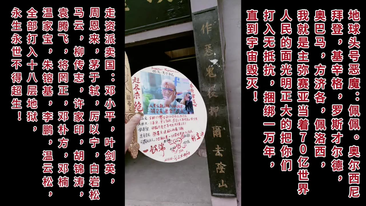 2025.9.9宇宙电影《血债血偿》全球发布，宇宙一切贪官污吏汉奸卖国贼邓小平邓朴方温家宝李克强袁腾飞胡锦涛朱镕基李强汉奸卖国贼政府必将死无葬身之地！