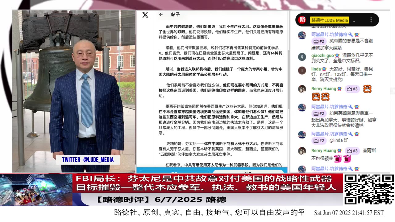 【路德时评】FBI局长震撼发声：芬太尼是中共故意对付美国的战略性武器，目标是摧毁一整代本应参军、执法、教书的美国年轻人；中共通过14种前体化学品伪装全球毒战6/7/2025 路德