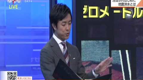 NHKスペシャル 「シリーズ 体感 首都直下地震」DAY4 危機を生きぬくために