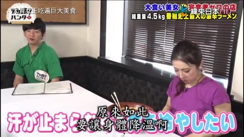 20220221_大胃女王吃遍巨大美食-2-巨無霸超辣拉麵