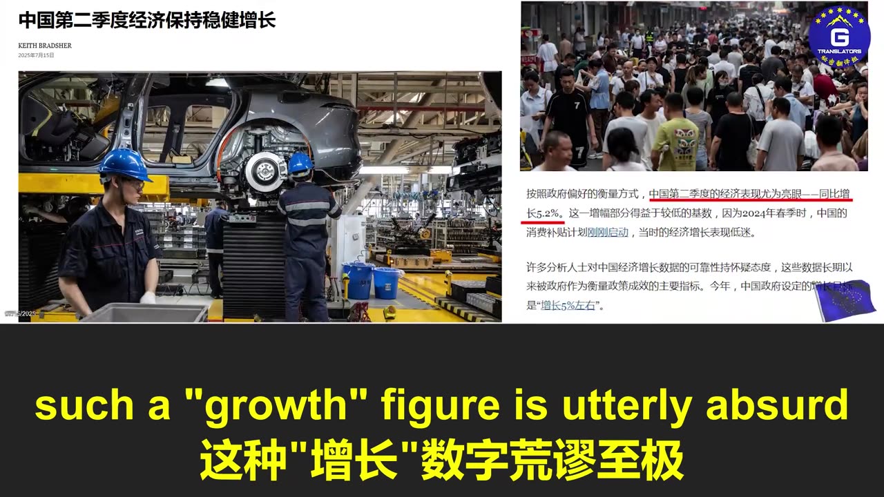 中共虚报经济增长遭质疑—郭文贵：人口早已跌破十亿, 一切都是造假