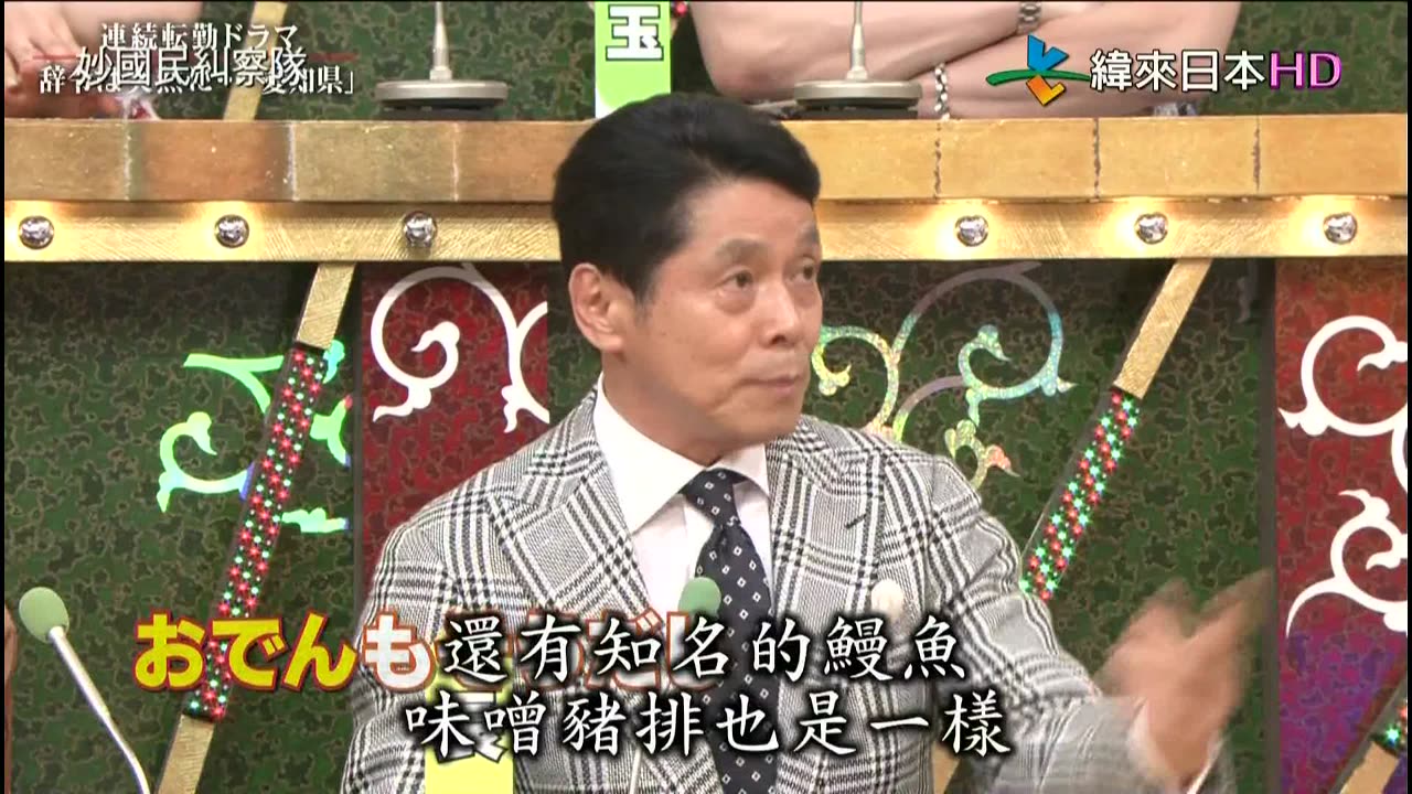 秘密のケンミンSHOW-妙國民糾察隊-令人出乎意料的人氣美食-沖繩&突如其來的調職S3令-愛知 第2話