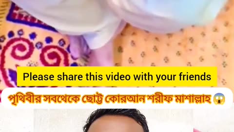 World’s Smallest Quran – Must Watch!