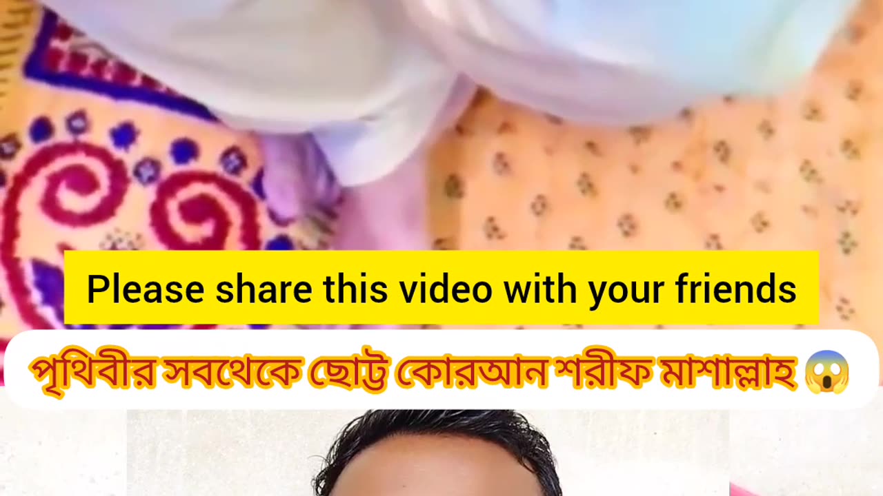 World’s Smallest Quran – Must Watch!