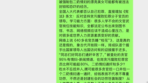 按照“打铁还需自身硬”的观点那么任何政党的党员当总统或元首如果犯罪应该带领全体党员下野。这个立法的观点来源于移动公司