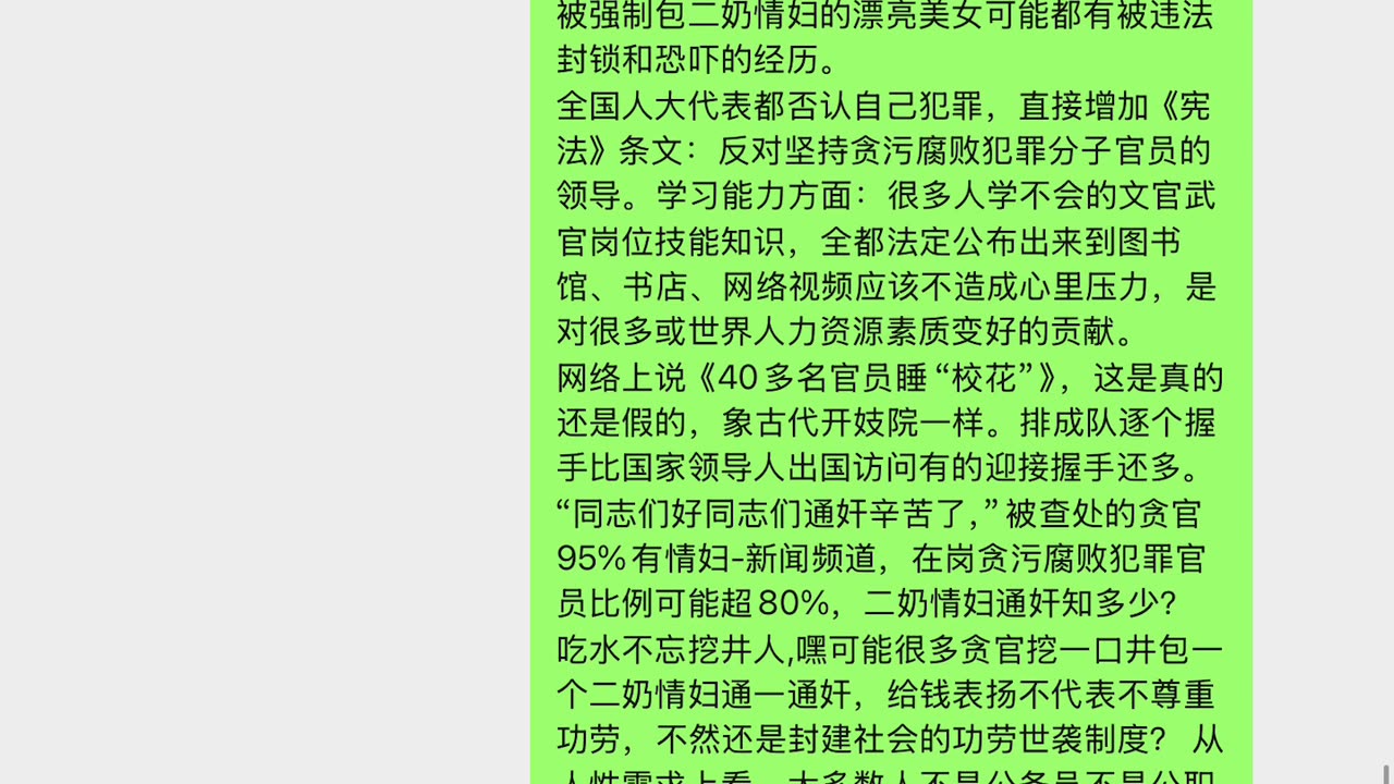 按照“打铁还需自身硬”的观点那么任何政党的党员当总统或元首如果犯罪应该带领全体党员下野。这个立法的观点来源于移动公司