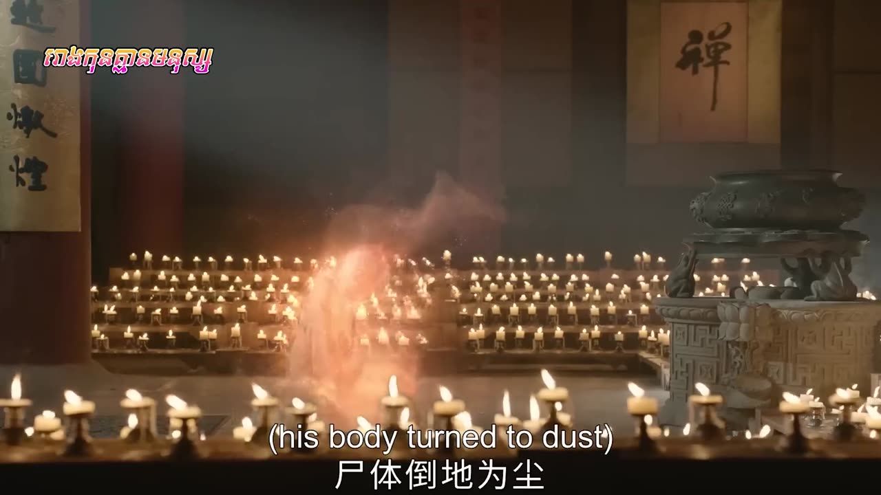 ដំណក់ឈាមអ្នកក្លាហាន ភាគទី០៣