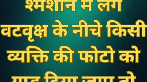 ॐ Shadi Todne Ke Upay मात्र 24 घंटे में असर ॐ