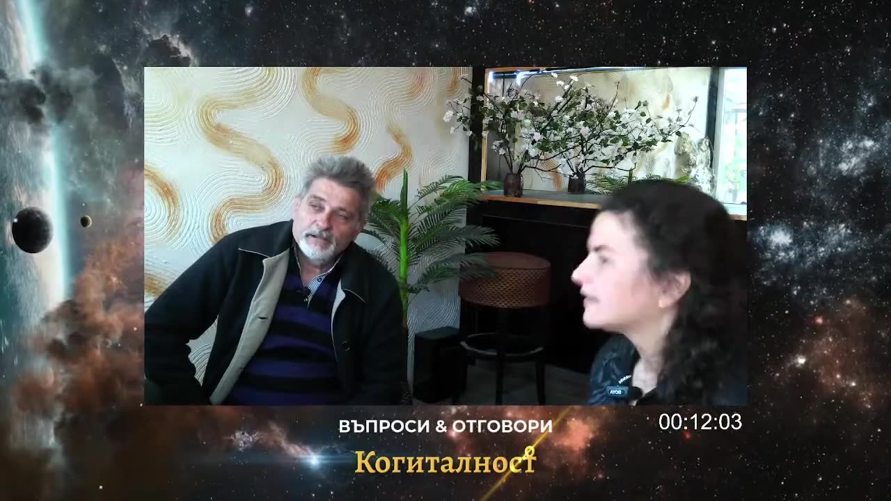 Онлайн Разбуждане Епизод 8 - 19-03-25