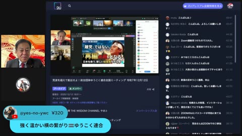 原口一博代議士国政報告