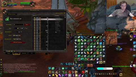 Как я покорял ресурсы Азерота!