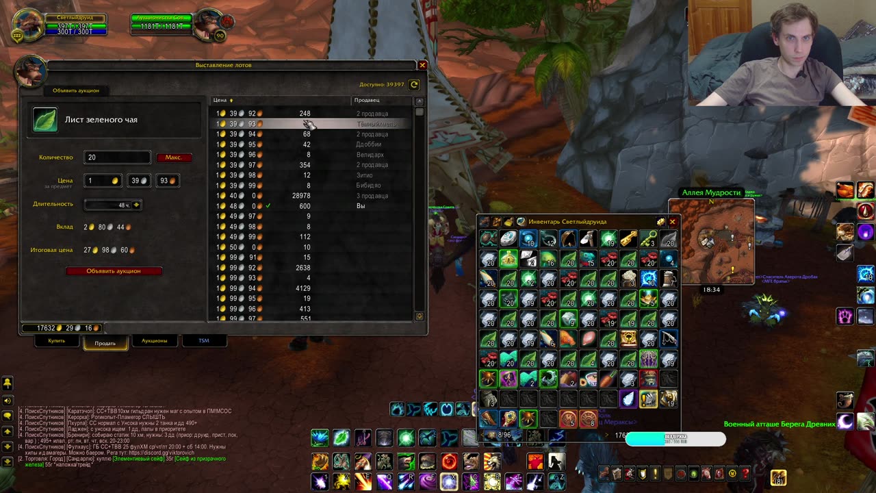 Как я покорял ресурсы Азерота!